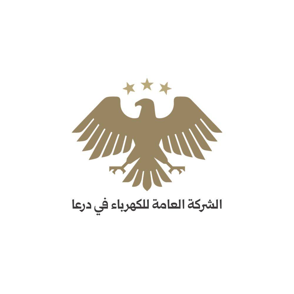 صورة الشركة العامة للكهرباء في درعا