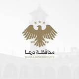 صورة محافظة درعا