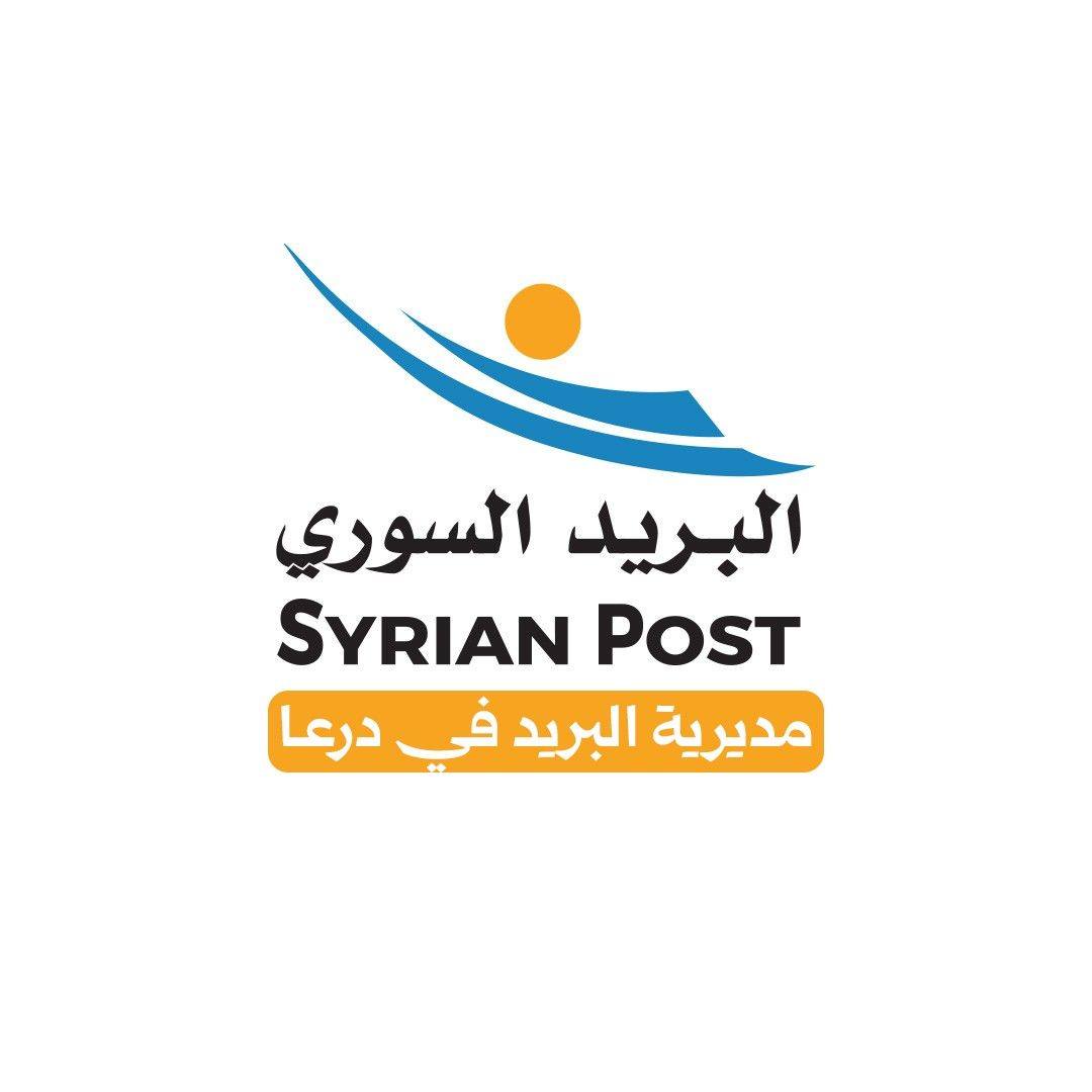 صورة مديرية البريد في درعا