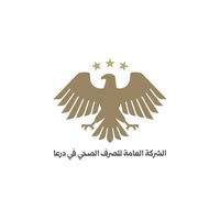 صورة الشركة العامة للصرف الصحي بدرعا