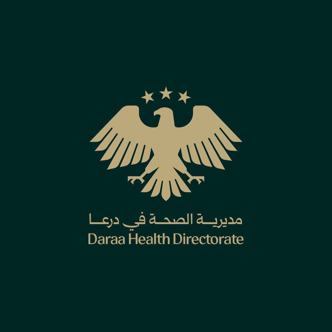 صورة مديرية الصحة
