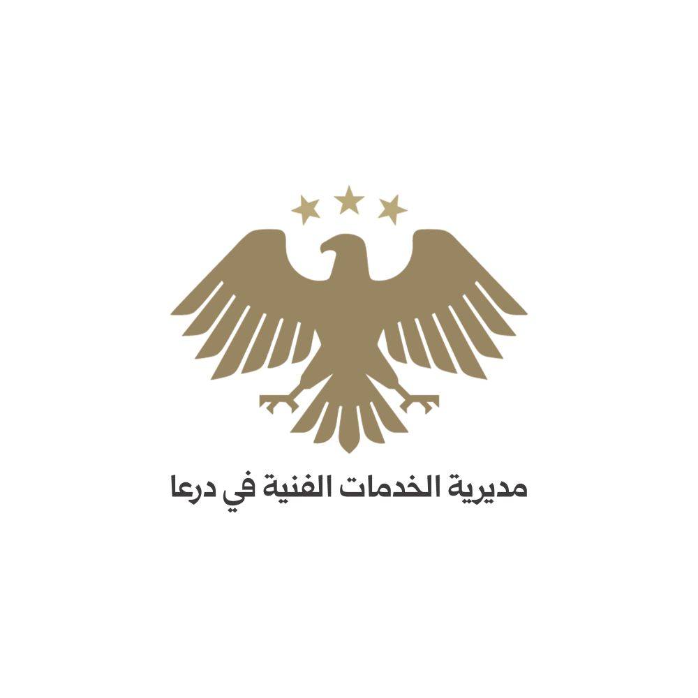 صورة مديرية الخدمات الفنية في درعا