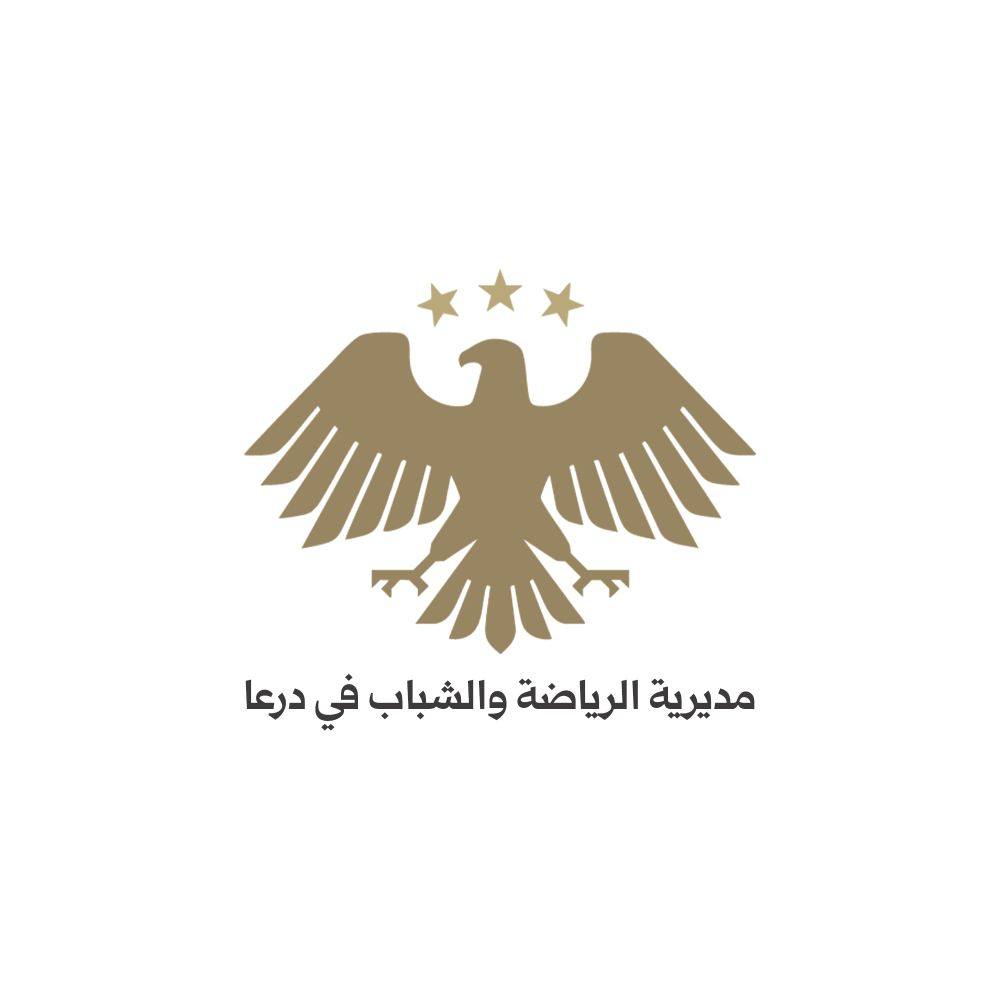 صورة مديرية الرياضة  والشباب في درعا